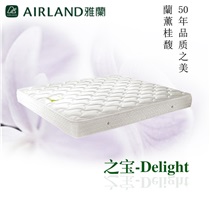香港雅兰Airland弹簧床垫之宝Delight