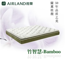 香港雅兰床垫精钢弹簧床垫竹智慧Bamboo 