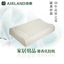 香港雅兰床垫雅兰乳胶枕纯天然乳胶枕原装正品