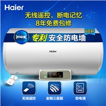 海尔60升电热水器EC6001-DQ 无线遥控 2000瓦功率速热