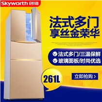 创维(Skyworth) BCD-261G 居家优选，法式设计，三温三控，时尚无界平面玻璃面板