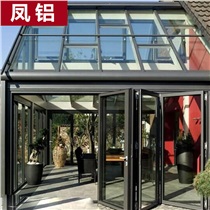 凤铝上海 钢化玻璃阳光房 断桥铝门窗封阳台屋顶夹胶钢结构露台铝合金 