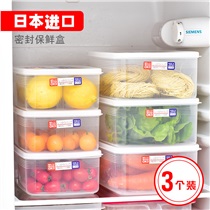 日本进口冰箱保鲜盒塑料密封盒食品收纳盒可冷冻可微波 3L三个装