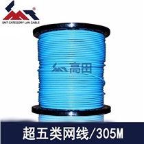 香港高田弱电线 超五类网线正品305米