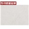 马可波罗瓷砖 瓷片 思枫情 M45069 厨房卫生间砖 墙砖 300*450（单片价格）