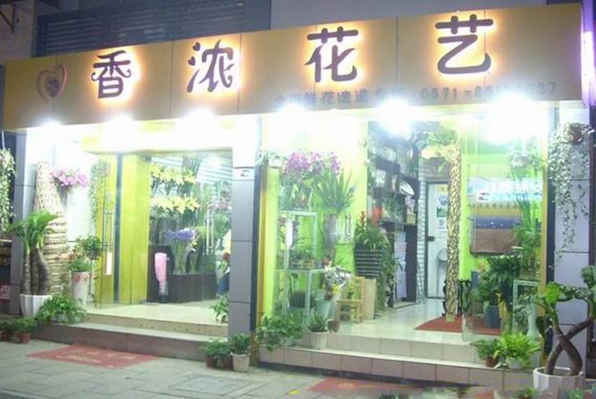 简约风格花店门头装修图片